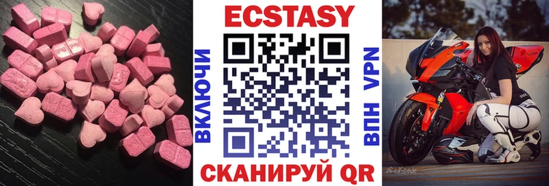 гидра ТОР  цены   Отрадное  Ecstasy 250 мг 