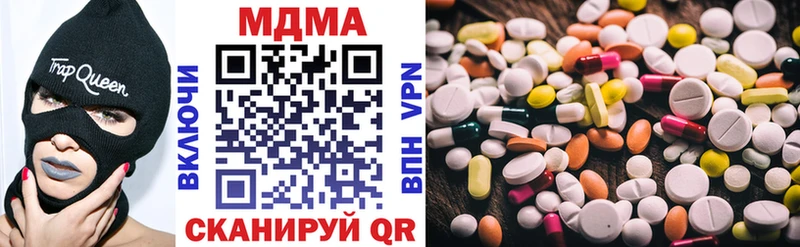 МДМА кристаллы  Отрадное 