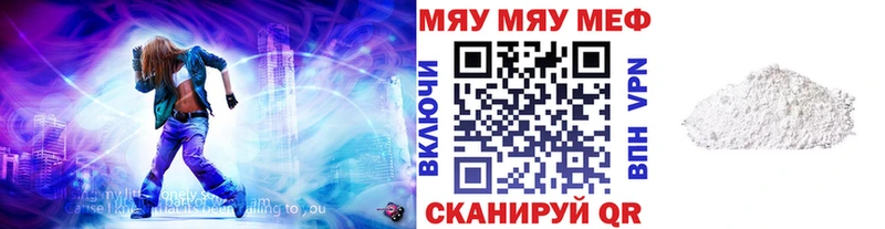 МЯУ-МЯУ кристаллы  Отрадное 