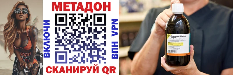 Метадон кристалл  ссылка на мегу как войти  Отрадное 